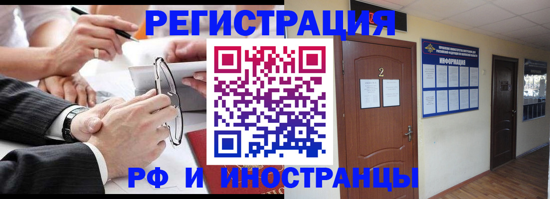 прописка паспорт в Сочи
