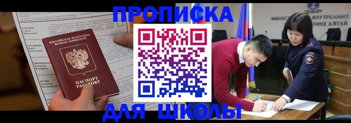 прописка паспорт в Сочи